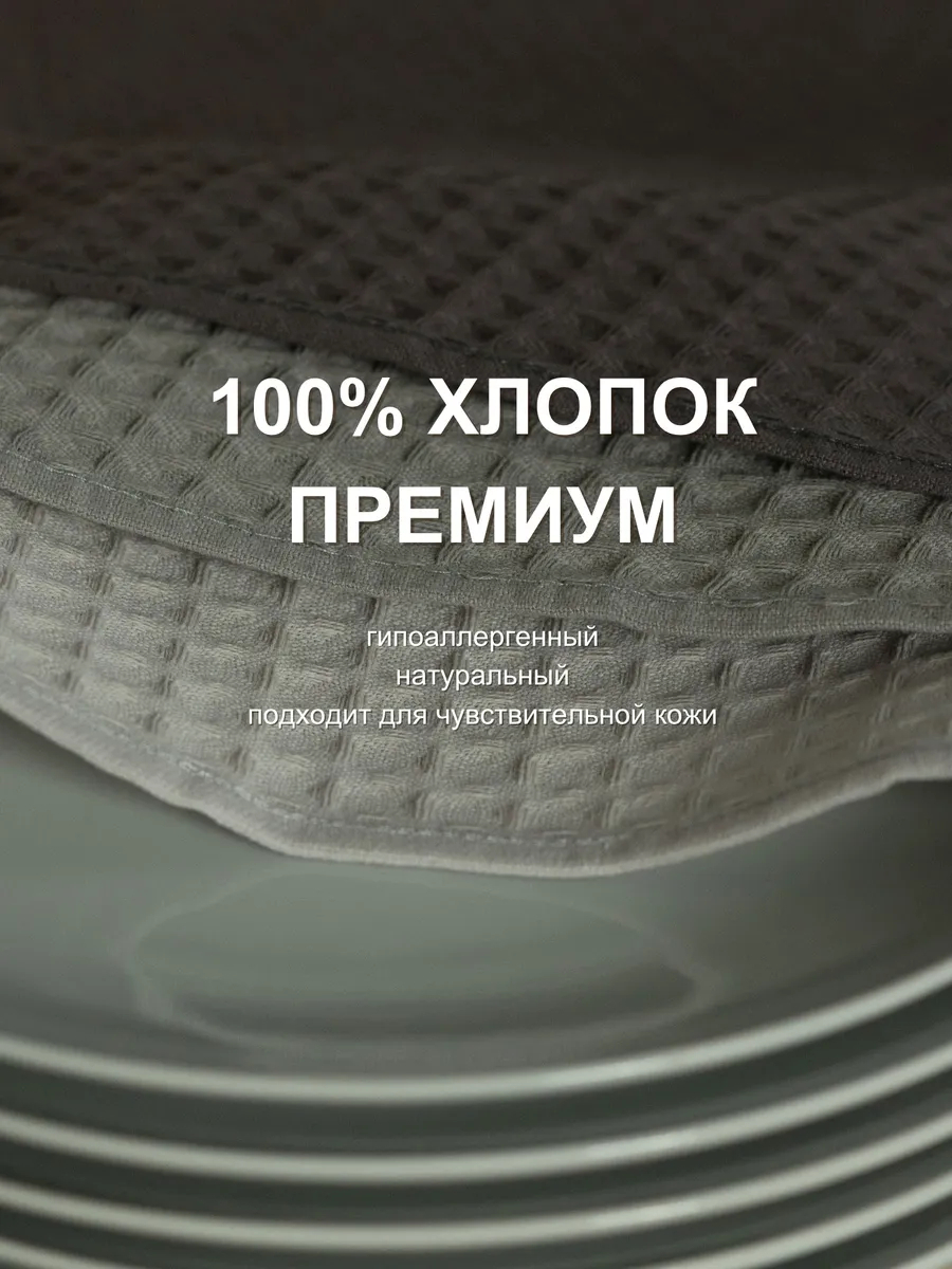 Полотенце кухонное вафельное - Полотенца кухонные вафельные 35 60 см, 3 шт. (серо-бежевый, светло-серый, темно-серый)