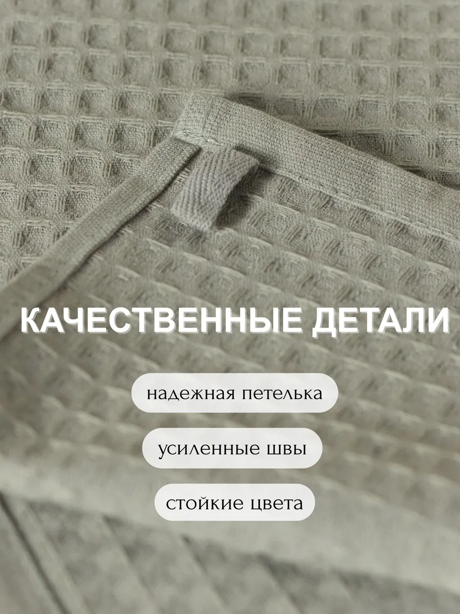 Полотенце кухонное вафельное - Полотенца кухонные вафельные 35 60 см, 3 шт. (серо-бежевый, светло-серый, темно-серый)