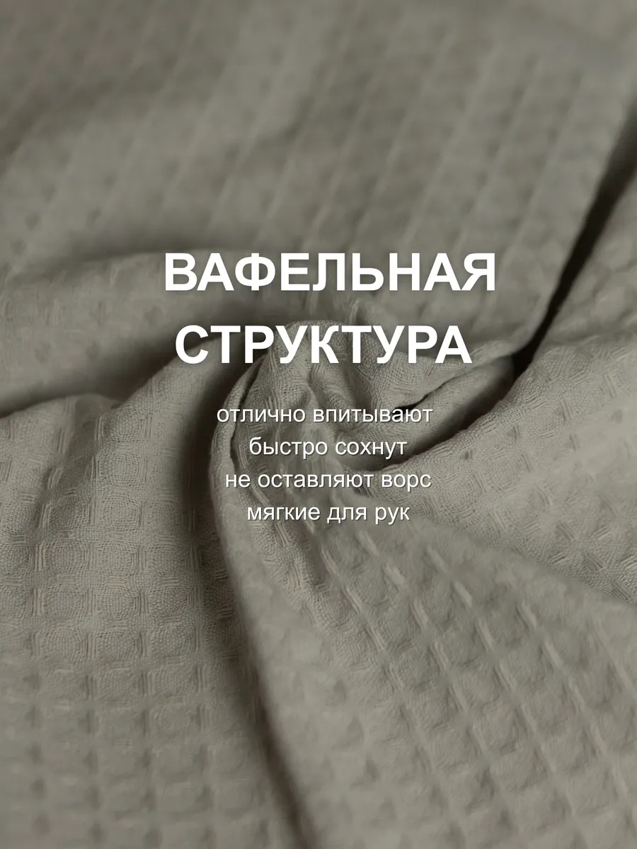 Полотенце кухонное вафельное - Полотенца кухонные вафельные 35 60 см, 3 шт. (серо-бежевый, светло-серый, темно-серый)