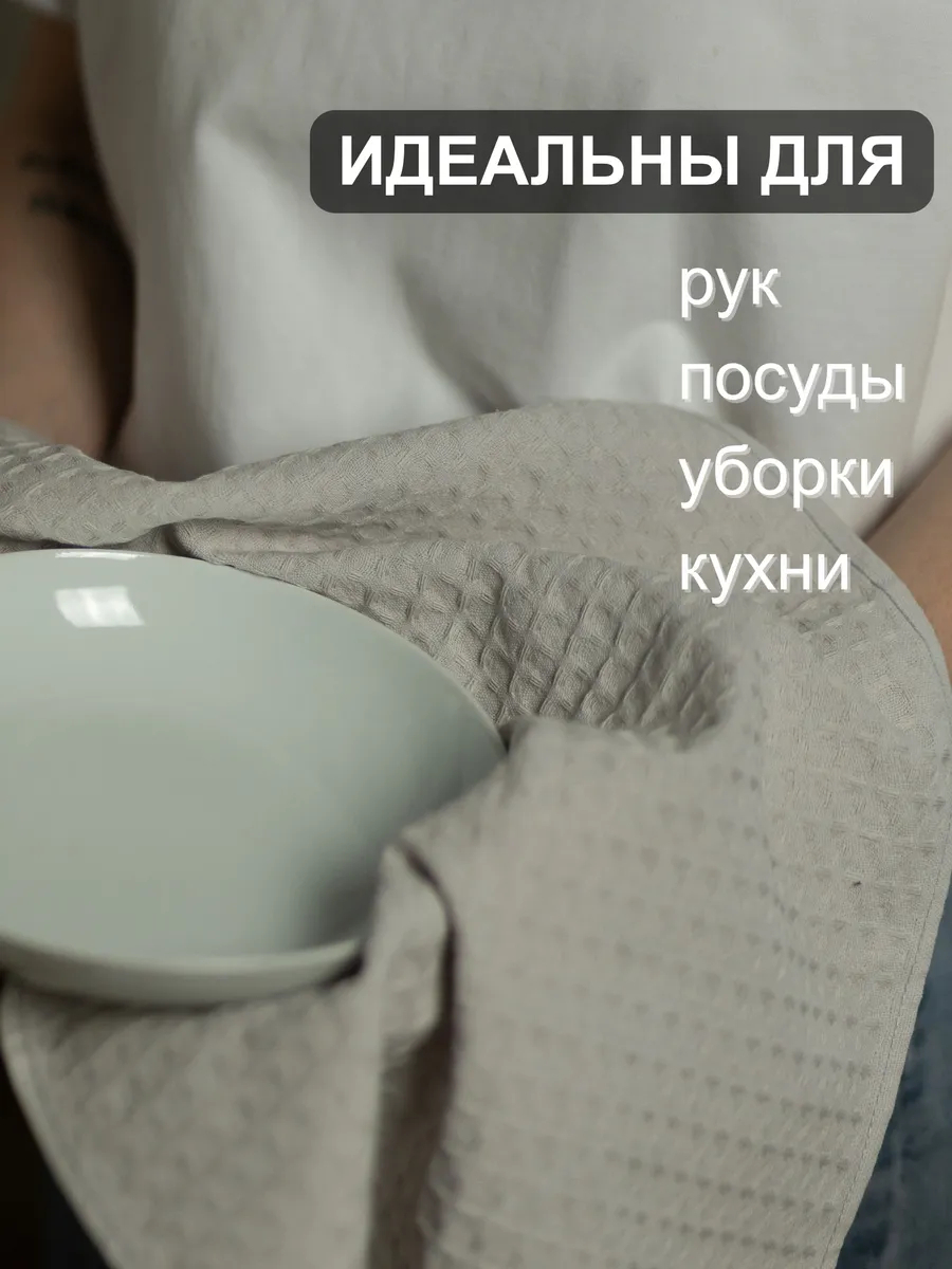 Полотенце кухонное вафельное - Полотенца кухонные вафельные 35 60 см, 3 шт. (серо-бежевый, светло-серый, темно-серый)