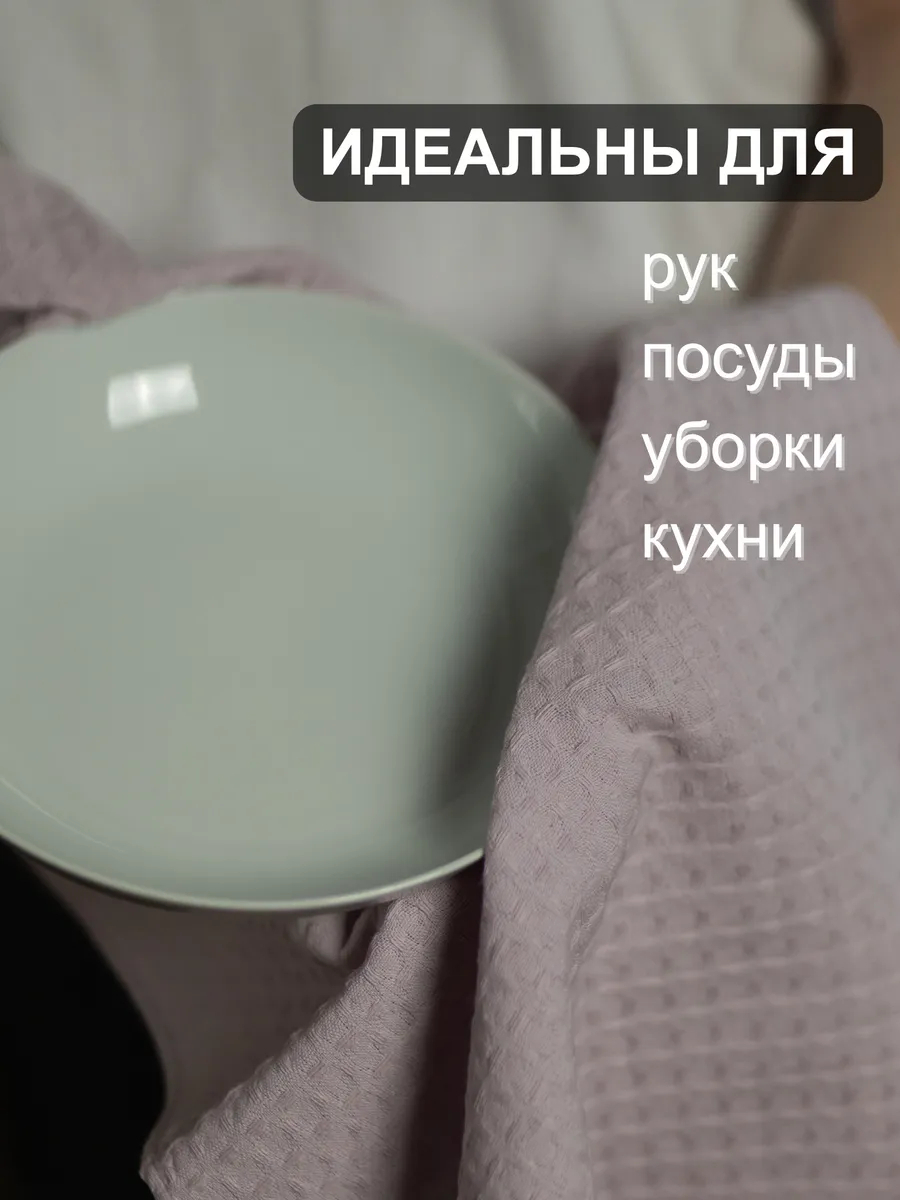 Полотенце кухонное вафельное - Полотенца кухонные вафельные 35 на 60 см, (сиреневый, сливовый) 2 шт