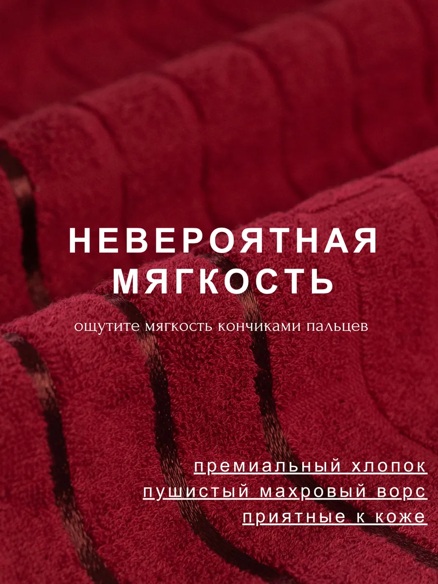 Полотенце махровое - Полотенца махровые набор 2 шт, бордовый (50100 и 70140 см)