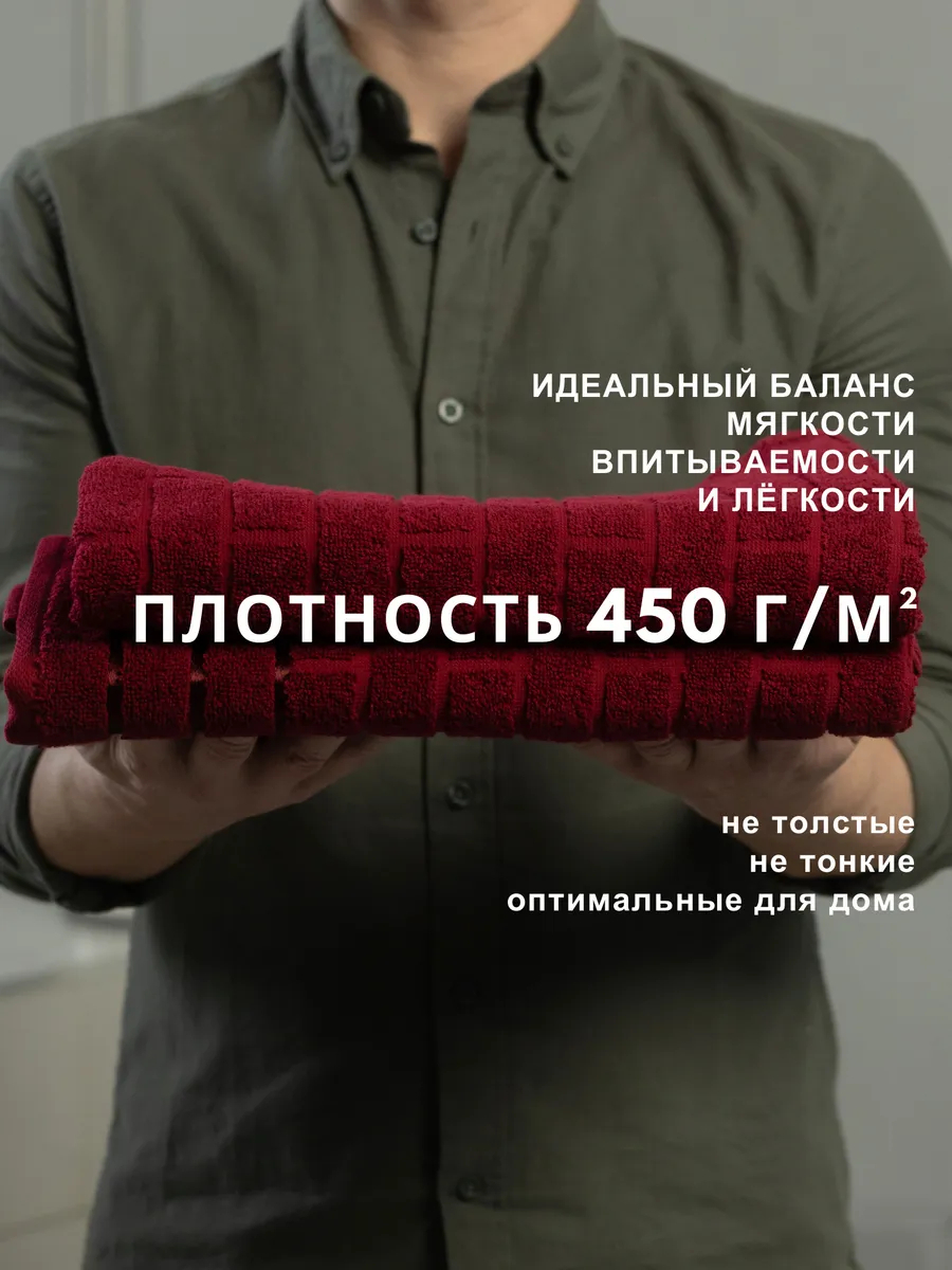 Полотенце махровое - Полотенца махровые набор 2 шт, бордовый (50100 и 70140 см)