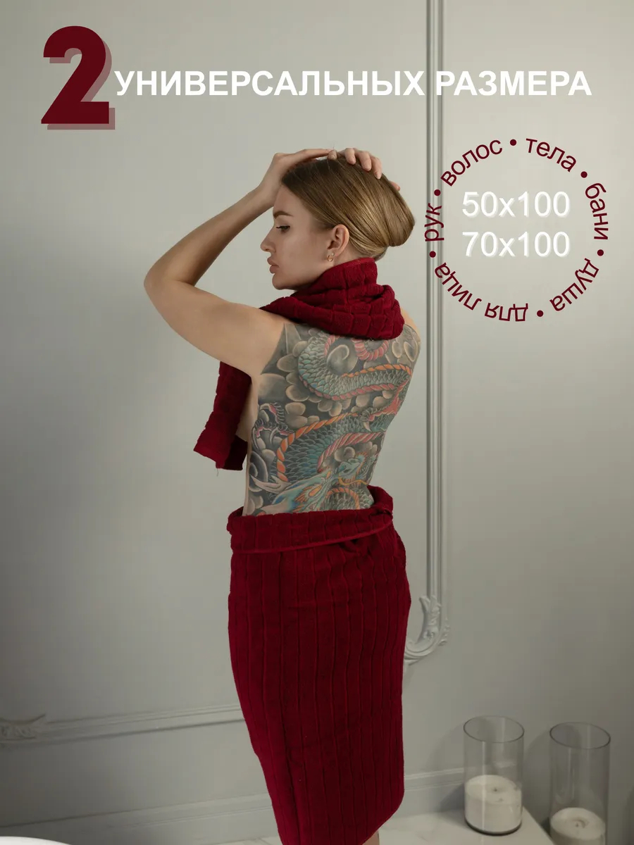 Полотенце махровое - Полотенца махровые набор 2 шт, бордовый (50100 и 70140 см)
