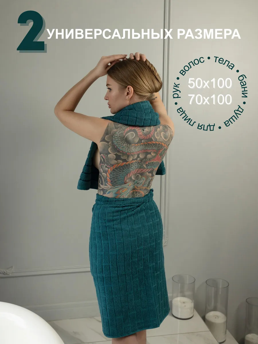 Полотенце махровое - Полотенца махровые набор 2 шт, малахит (50 на 100 см и 70 140 см)