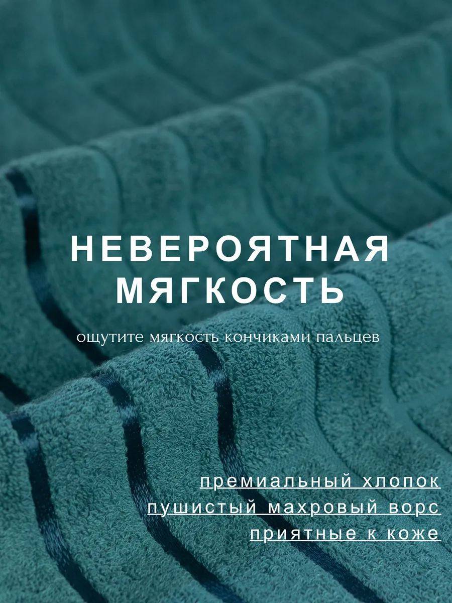 Полотенце махровое - Полотенца махровые набор 2 шт, малахит (50 на 100 см и 70 140 см)